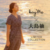 Reviving a Rare Japanese Treasure - The Oshima Tsumugi Collection